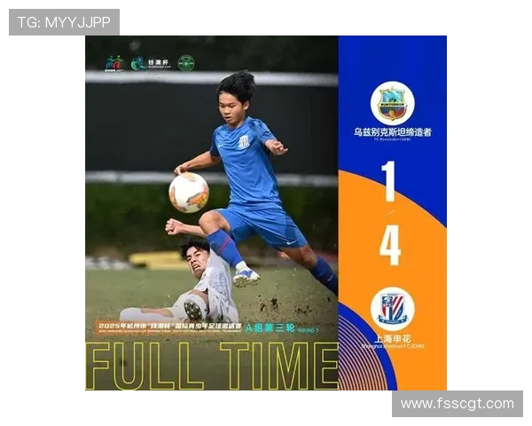 钱潮杯:浙江 U14 两连败 0-5 溃败,缔造者 4 分钟 2 球 + 世界波晋级